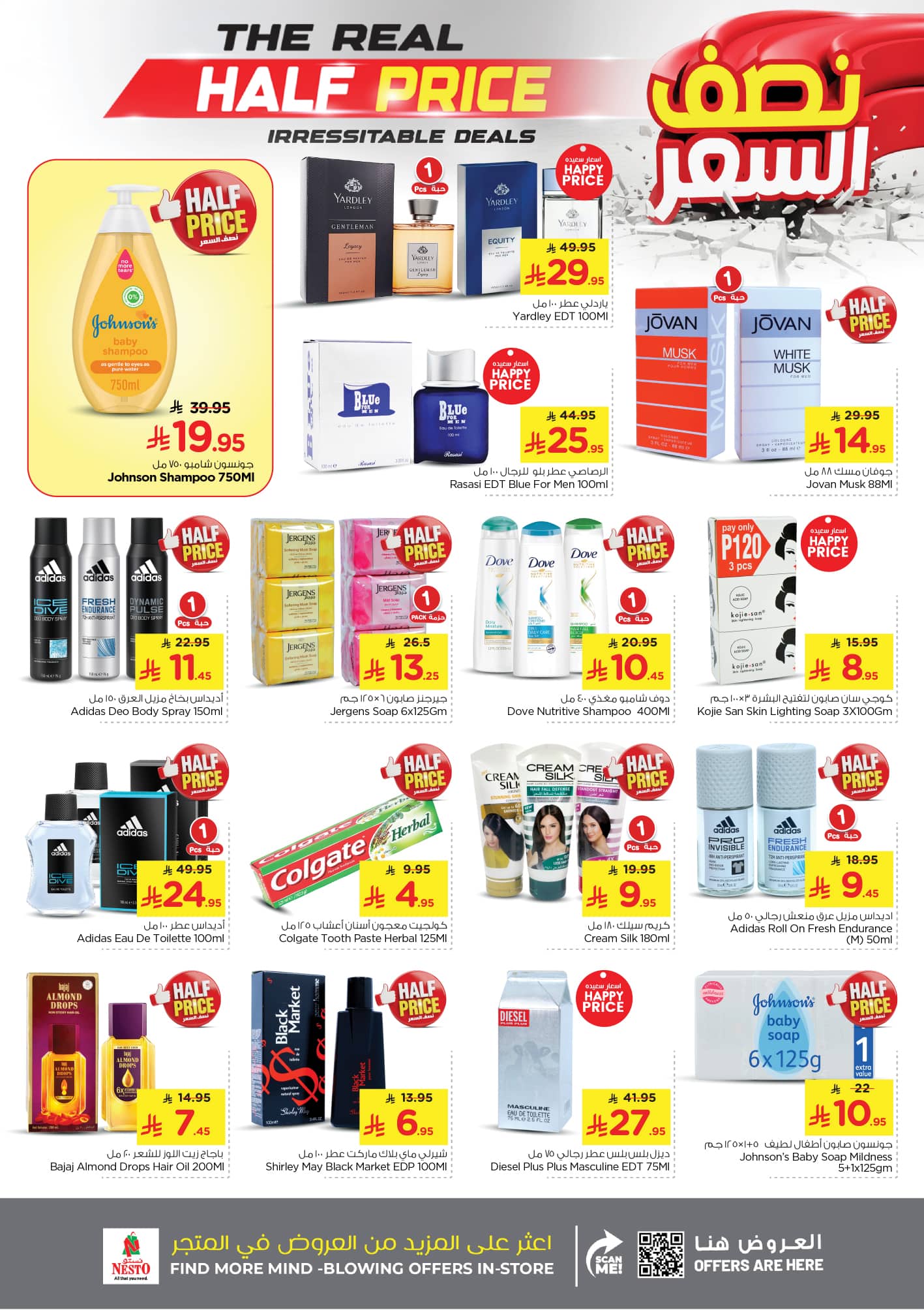 nesto offers from 14oct to 2oct 2025 عروض نستو من 14 أكتوبر حتى 2 أكتوبر 2025 صفحة رقم 3